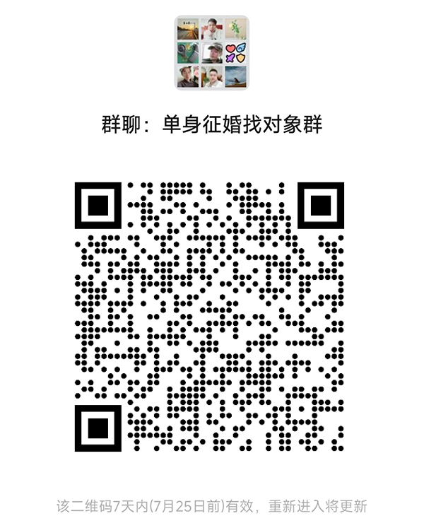 延安同城相亲微信群
