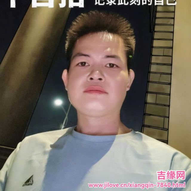 35岁岁广东单身帅哥 - 延安吉缘网